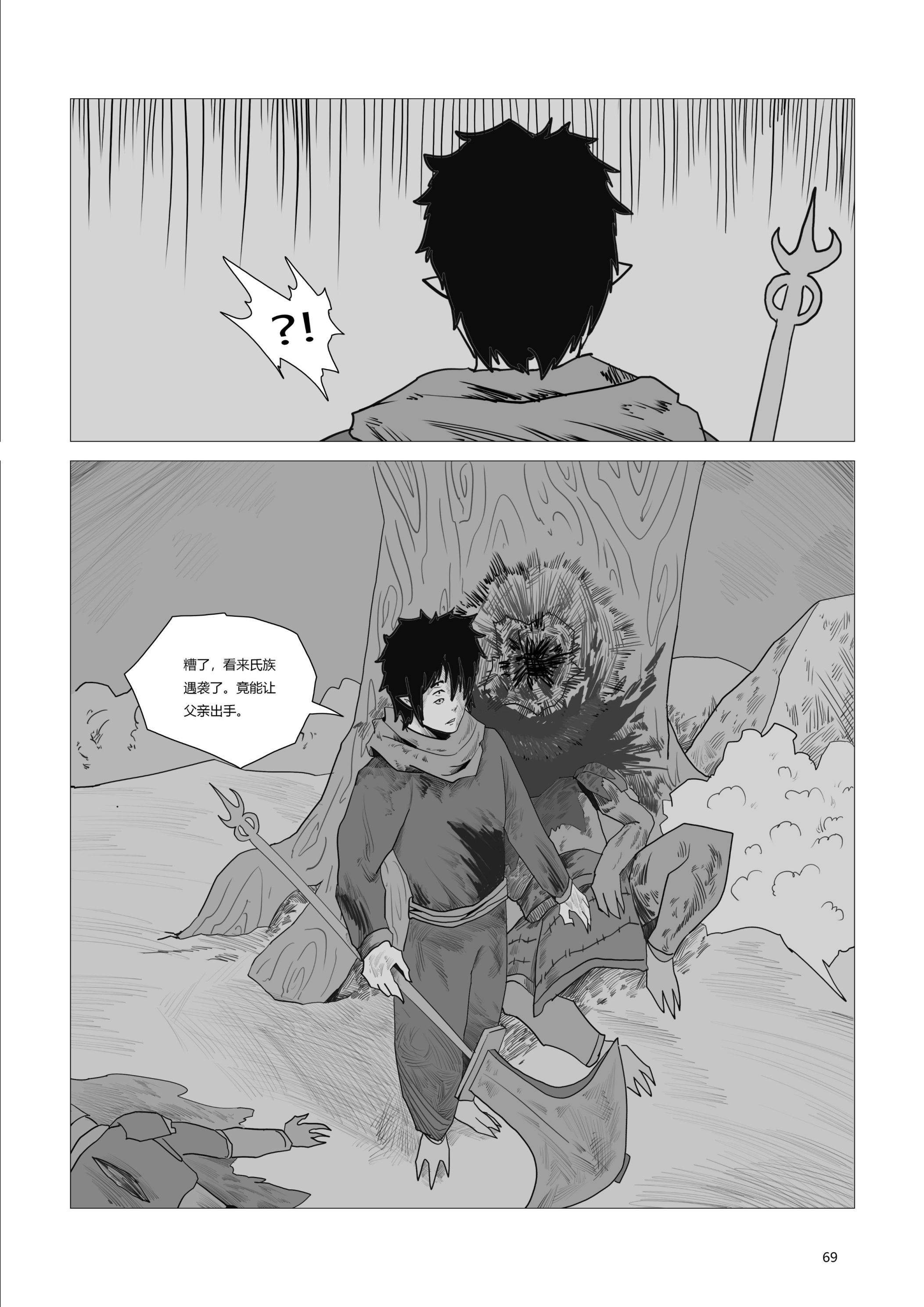 命运2：胡克《碎裂炎阳》激战篇+前尘篇预告-第8张