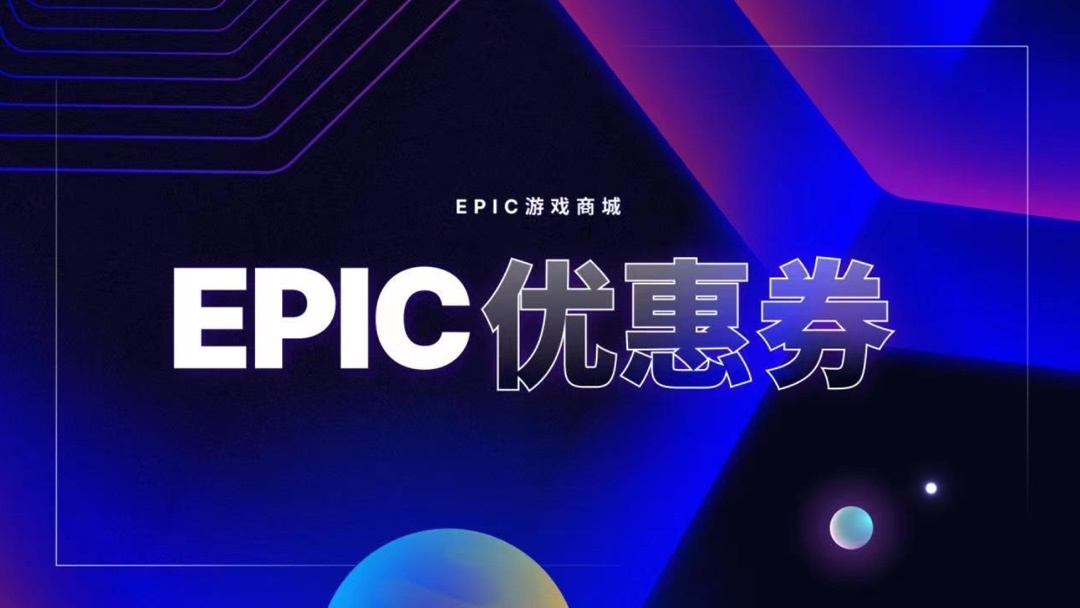 【PC游戏】EPIC黑五特卖，优惠卷回归，返利10%！心灵杀手2M站首个差评！