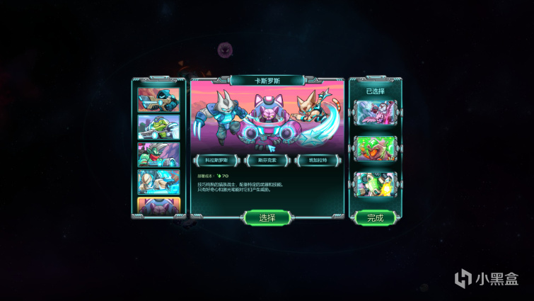 《钢铁战队：入侵》一次不够大胆的太空围剿-第3张