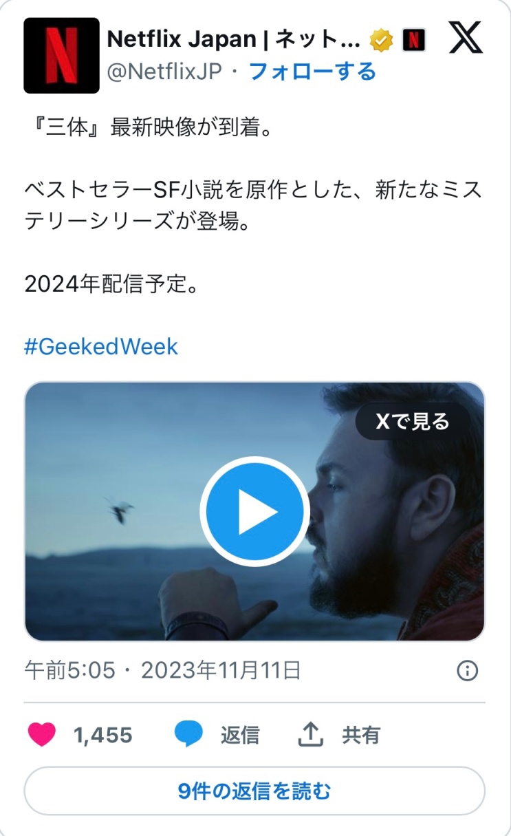 【影视动漫】Netflix 剧集《三体》最新视频发布日期定为 2024 年 3 月 21 日-第0张