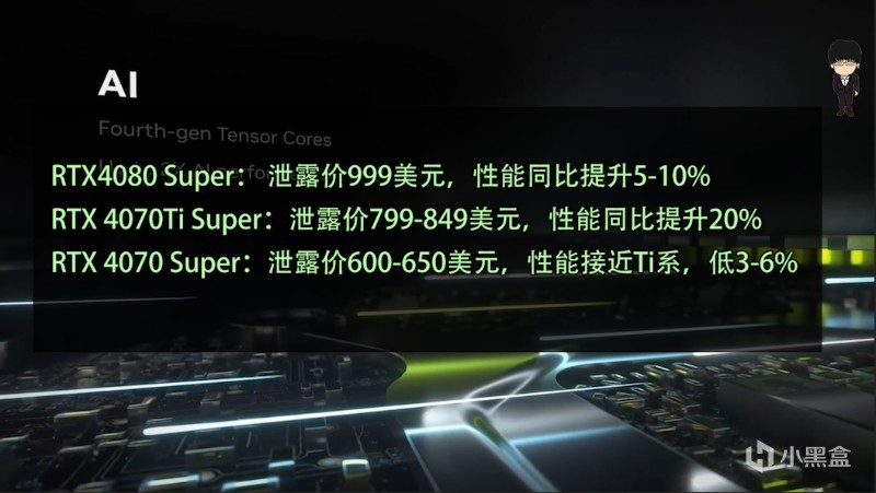 【PC遊戲】博德之門3獲年度遊戲獎；要塞決定版銷量破10萬；RTX40系Super版-第16張