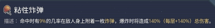 【雨中冒险：回归】图鉴 白色物品篇-第13张