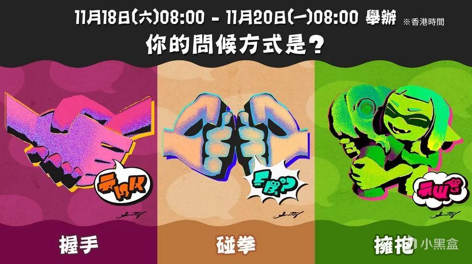 【11.6-11.12】Switch一週熱點新聞回顧-第14張