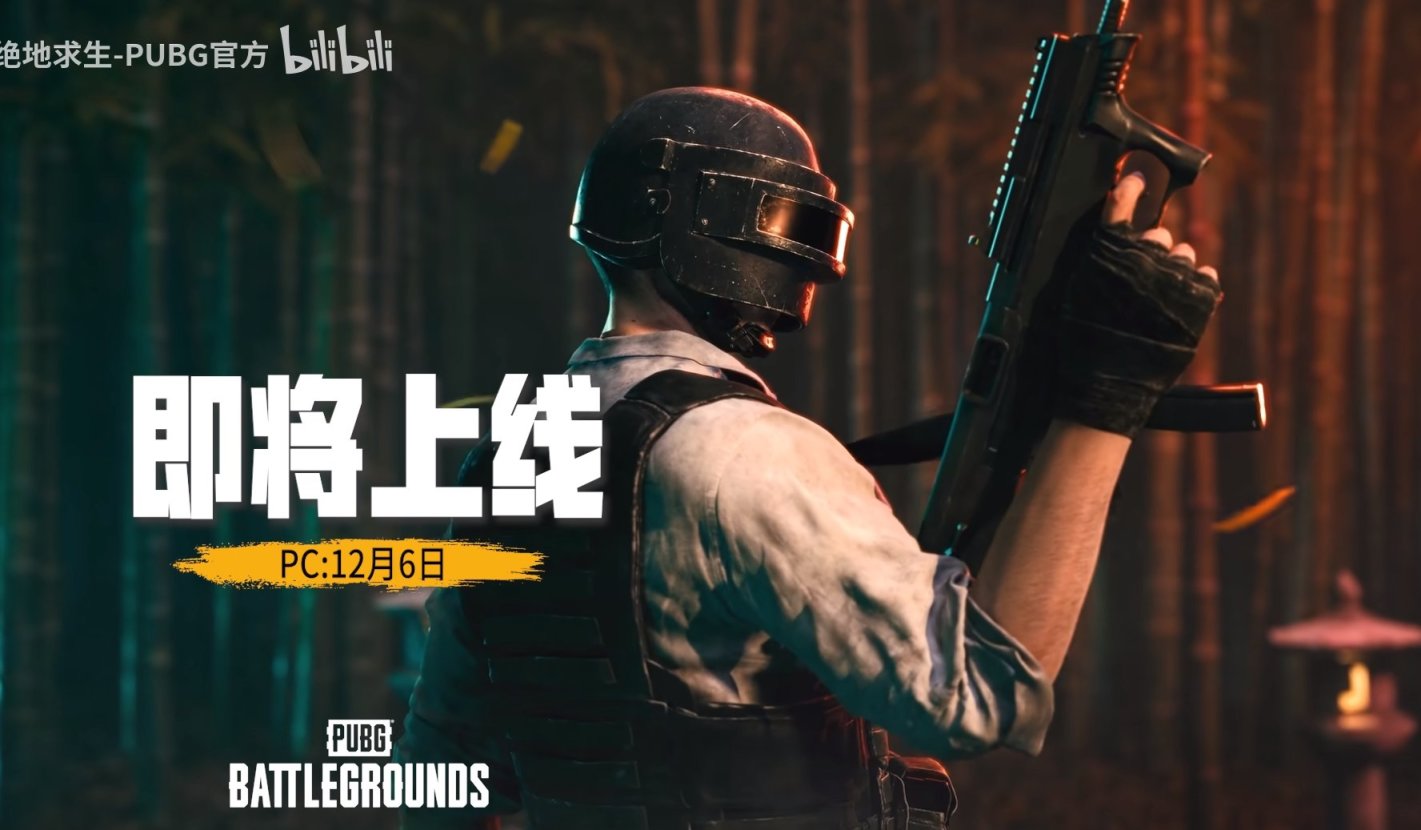 【绝地求生】PUBG新枪来了？！新武器随RONDO一同上线-第2张