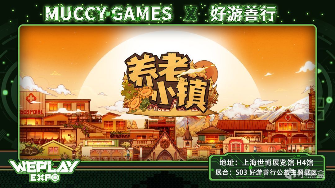 【PC游戏】Muccy新动态丨11月18日-19日WePlay文化展我们上海不见不散！-第1张