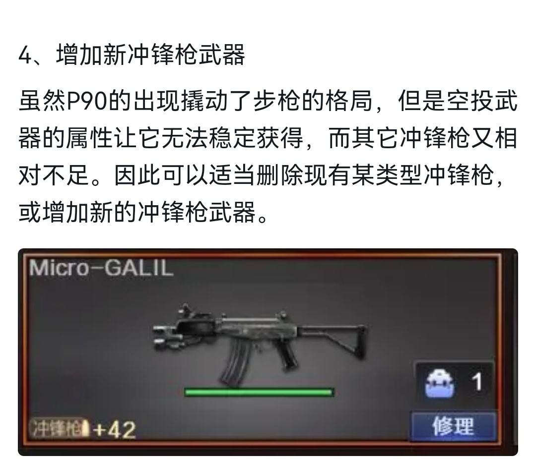 【绝地求生】PUBG新枪来了？！新武器随RONDO一同上线-第7张