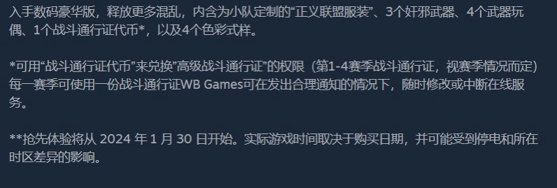 自杀小队消灭正义联盟近期信息汇总！预购已开启！