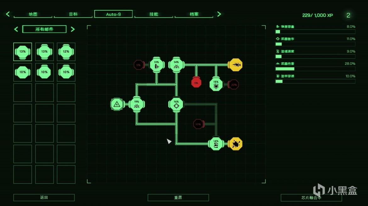 【PC游戏】机械战警：暴戾都市——如果不是铁杆粉丝，那么体验如何？-第11张