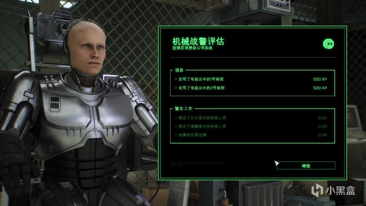 【PC遊戲】機械戰警：暴戾都市——如果不是鐵桿粉絲，那麼體驗如何？-第13張