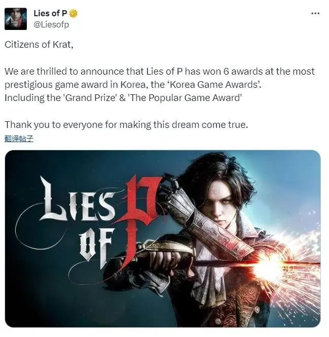 《匹诺曹的谎言》荣获韩国游戏领域最高奖项：总统奖!-第2张