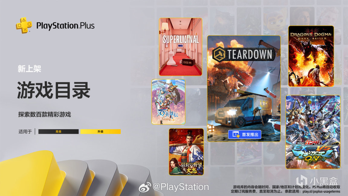 【主机游戏】索尼 PS+ 11 月会免游戏公开，二档新增多款游戏-第0张