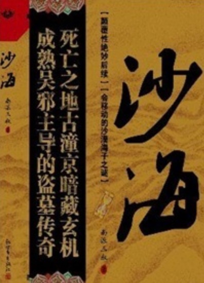 盘点90后校园时期读过的“经典”作品