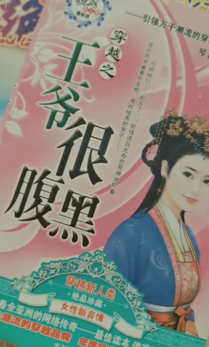 盘点90后校园时期读过的“经典”作品