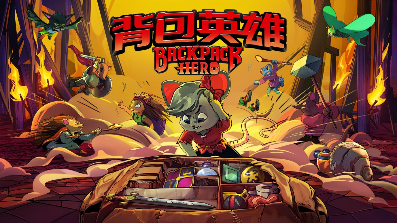《背包英雄》正式版已于11 月 15 日正式发售-第0张