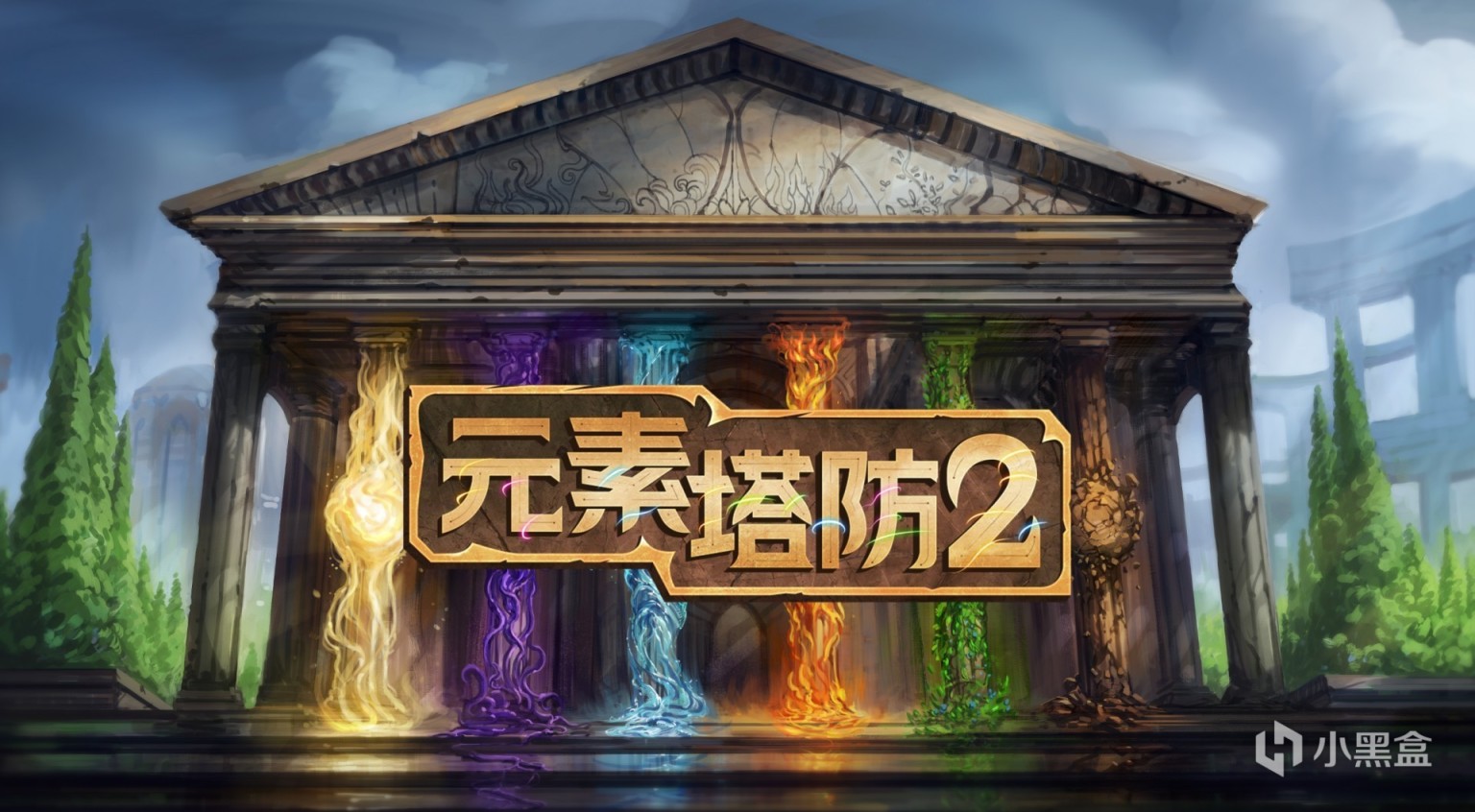 【PC遊戲】DOTA經典地圖《元素塔防2》完全中文化，塔防魔獸都要，好評率91%-第1張