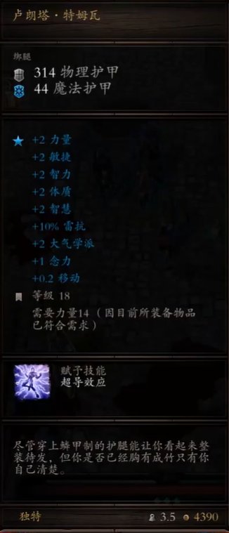 【PC游戏】神界原罪2：答疑解惑兼新手攻略-第8张