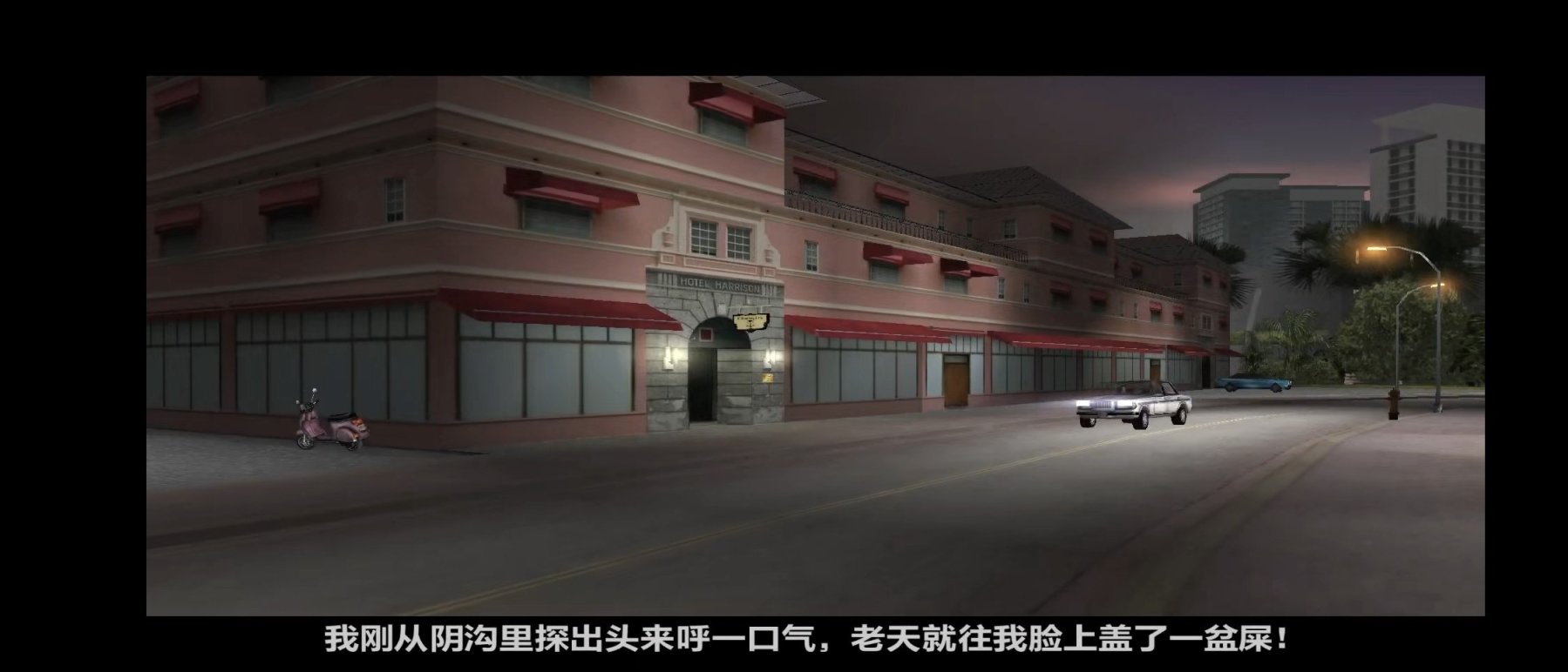 【PC游戏】不朽的传奇：汤米维赛迪-第3张