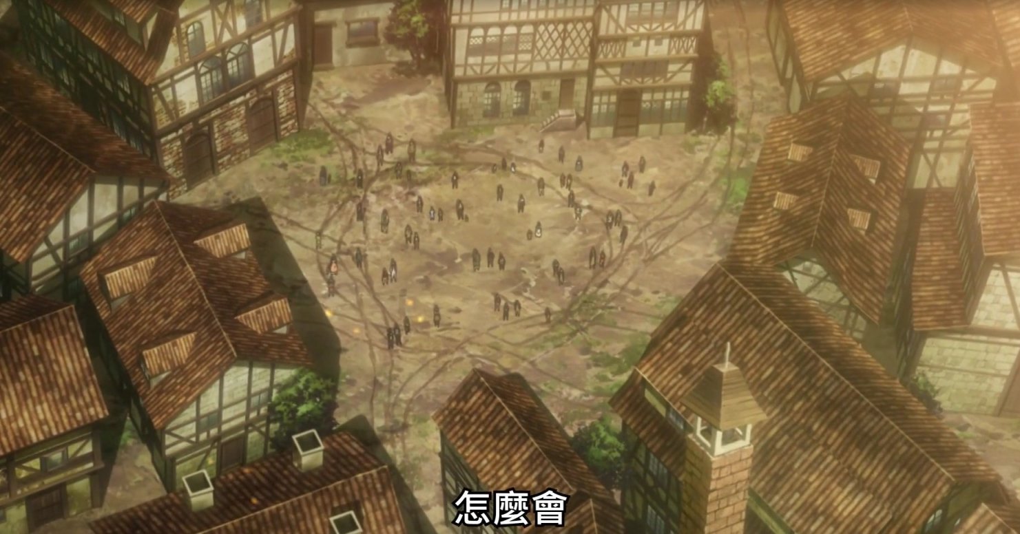【球盟会】从动画《进击的巨人》看欧洲木桁架建筑的流行