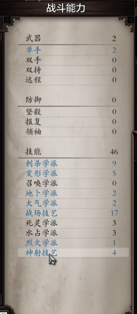 【PC游戏】神界原罪2：答疑解惑兼新手攻略-第16张