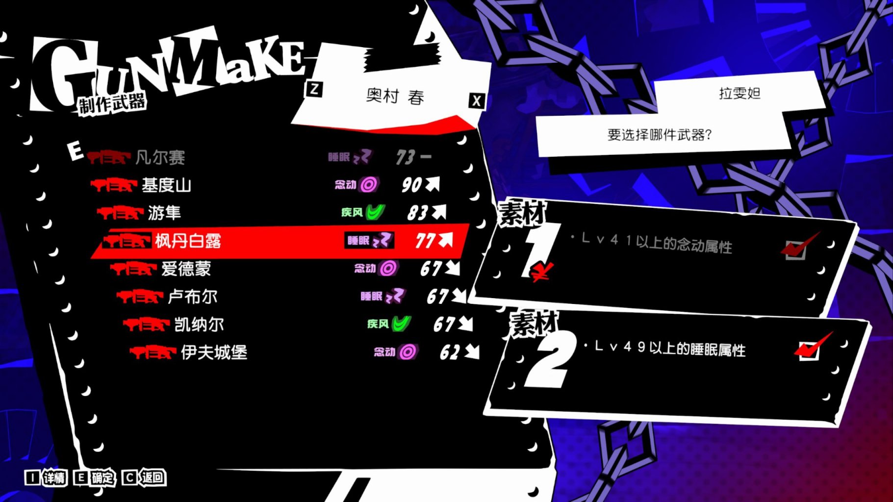 【女神异闻录5战略版】P5T白金全收集全成就攻略-第3张