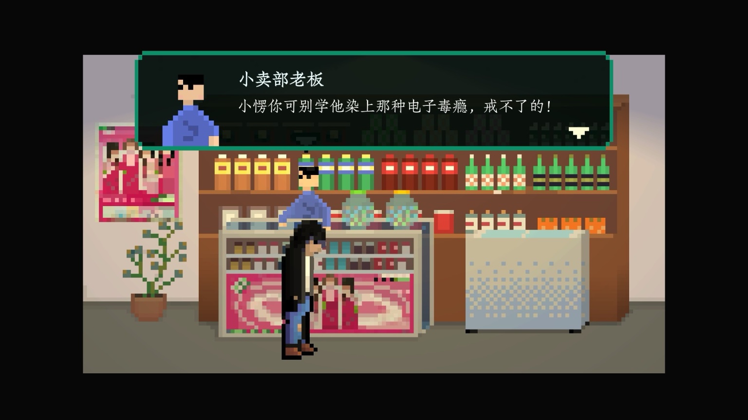 【PC游戏】真正的中国游戏纪事，在《网瘾少年2005》中一瞥独立游戏的意义-第4张