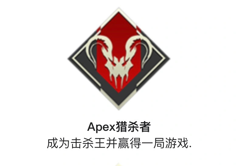 【Apex 英雄】盘点apex里那些有含金量的徽章及获取方式-第8张