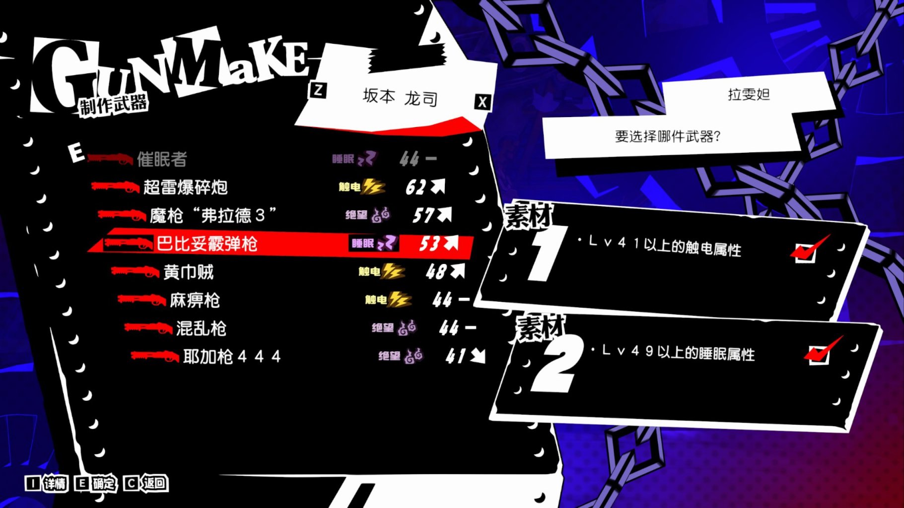 【女神異聞錄5戰略版】P5T白金全收集全成就攻略-第2張