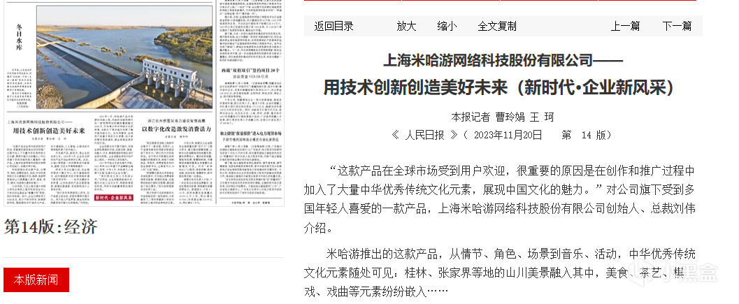 巧用游戏融合文化，原神再获官方点赞，米哈游成第四届文博会亮点-第1张