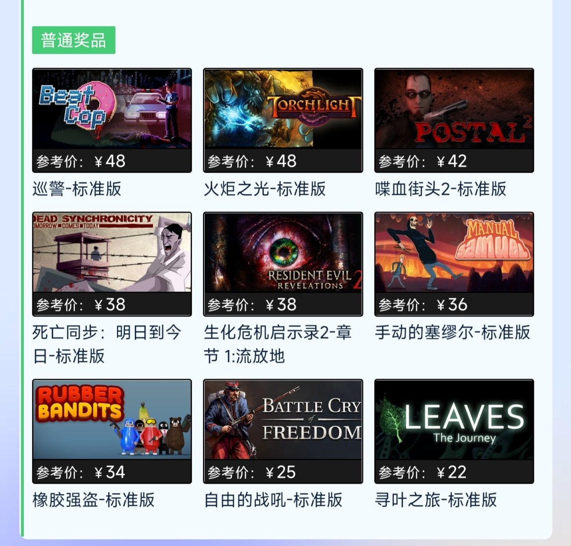 【PC遊戲】溫馨提醒：今日2023/11/20有進擊盒彈大作戰-第3張