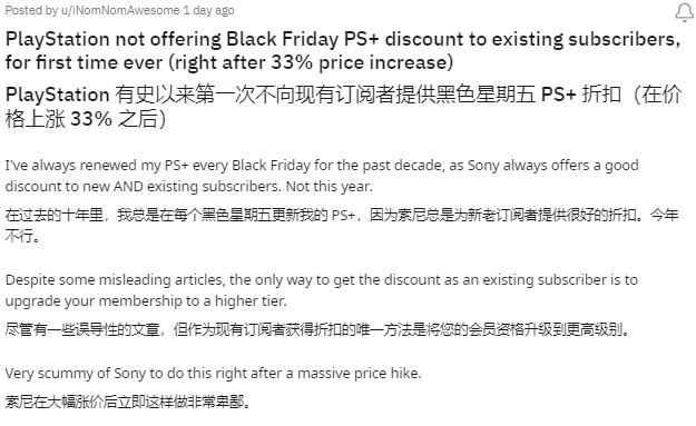 【PC遊戲】PS黑五優惠引玩家不滿，《博德之門3》加入PS+三檔試玩-第0張