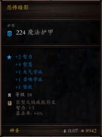 【PC游戏】神界原罪2：新手攻略向（暴力美学）-第7张