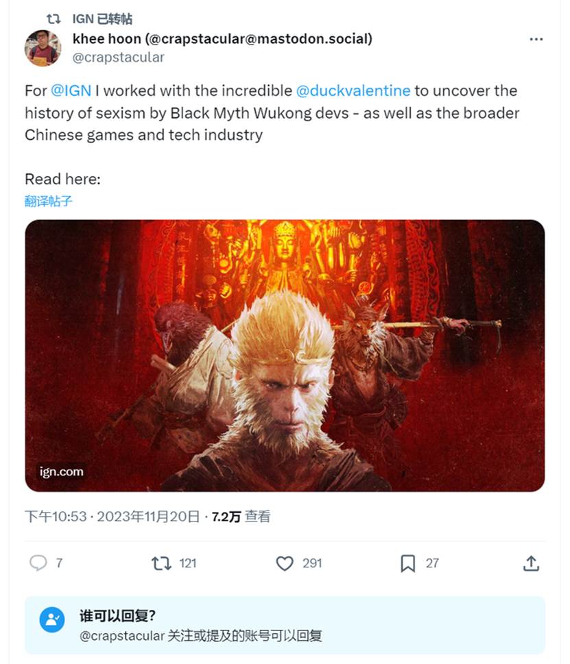 【PC游戏】IGN攻击《黑神话：悟空》性别歧视-第1张