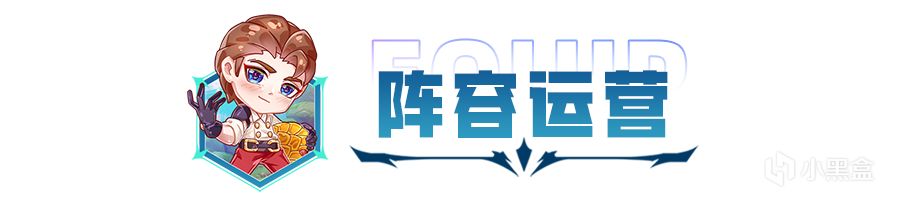 【雲頂之弈】新賽季玩什麼運營，賭就完事了！-第10張