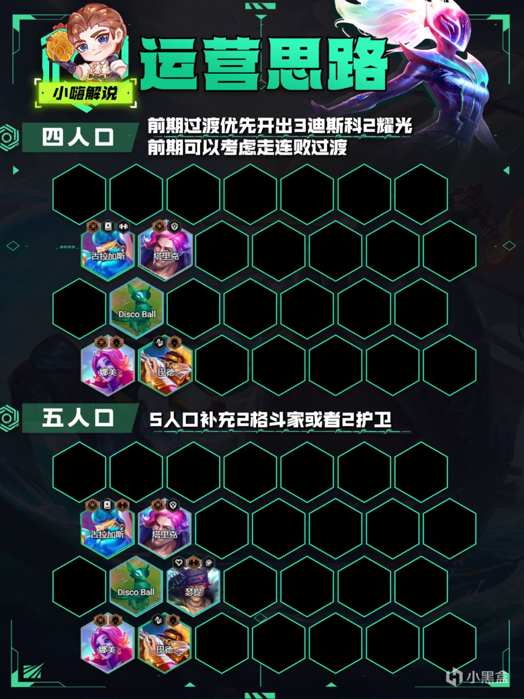 【雲頂之弈】S10【電子拉克絲】開局瞬秒四個大招，你管這叫三費卡？！-第13張