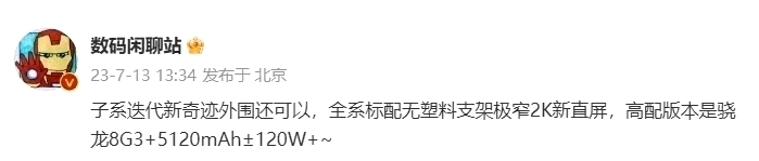 Redmi K70E，开启预约，或11 月 29 日发布