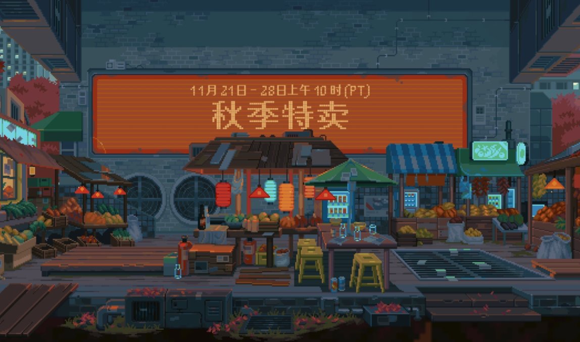 【PC游戏】Steam秋季特卖已经开幕！打折游戏推荐-第0张