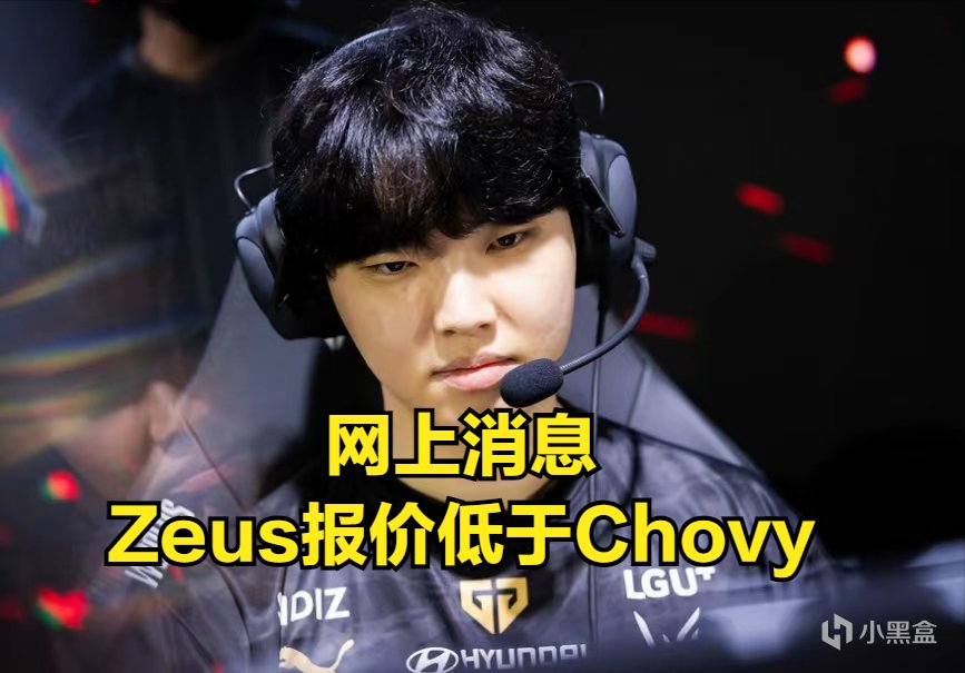 【英雄联盟】FMVP或来LPL？韩网：EDG给Zeus、Chovy报价，Chovy竟高于Zeus！-第3张