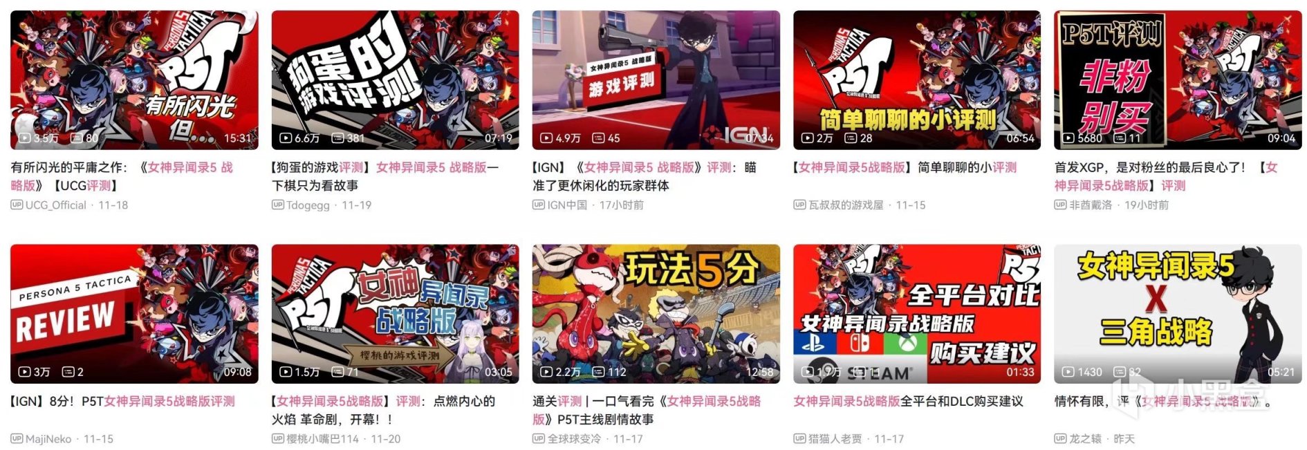 【PC遊戲】女神異聞錄5戰略版：誰動了我的P5同款催眠APP-第6張