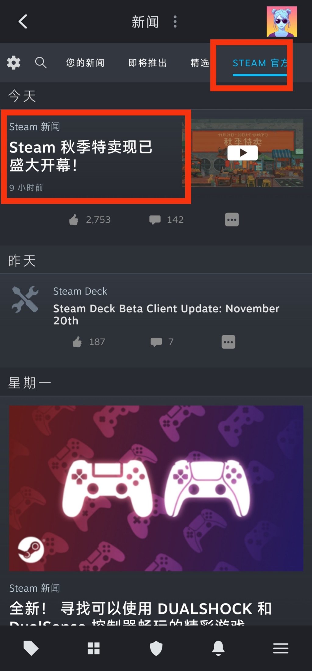 【PC游戏】Steam秋季特卖动态贴纸领取攻略（手机端）-第2张