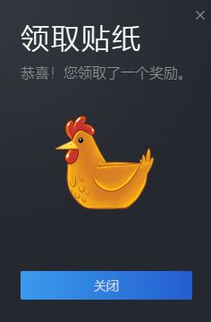 【PC游戏】Steam秋季特卖贴纸领取攻略-第8张