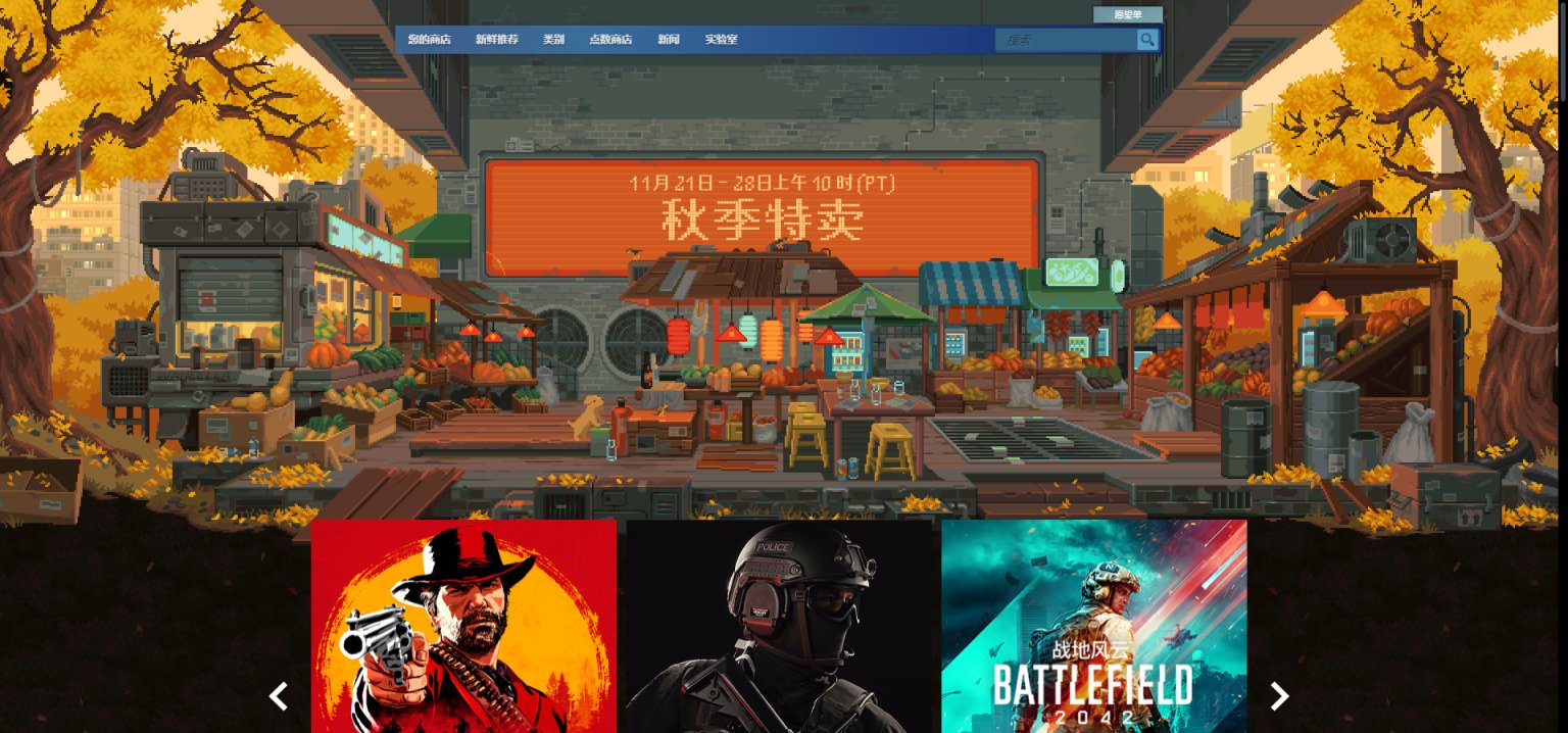 【PC游戏】Steam秋季特卖贴纸领取攻略-第0张