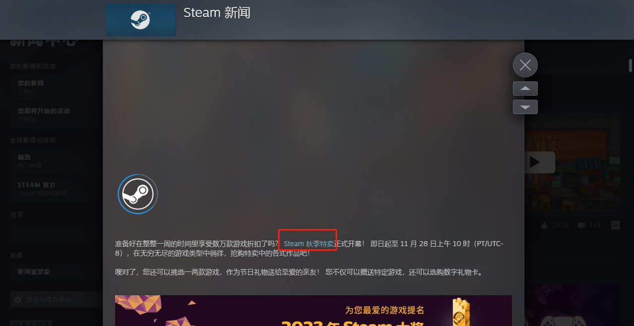 【PC游戏】Steam秋季特卖贴纸领取攻略-第2张