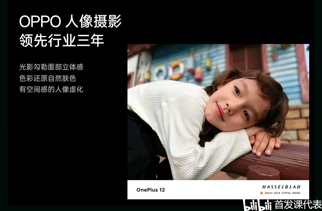 一加 12，将推出经典木纹壳，为十周年献礼