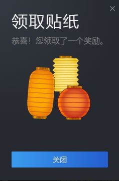 【PC游戏】Steam秋季特卖贴纸领取攻略-第7张