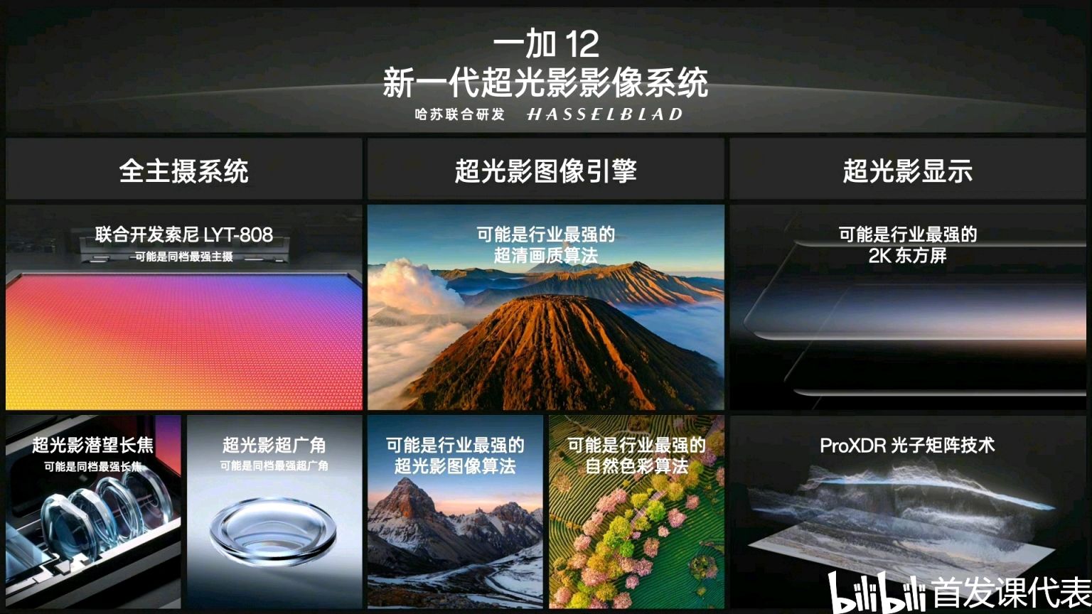 一加 12，将推出经典木纹壳，为十周年献礼