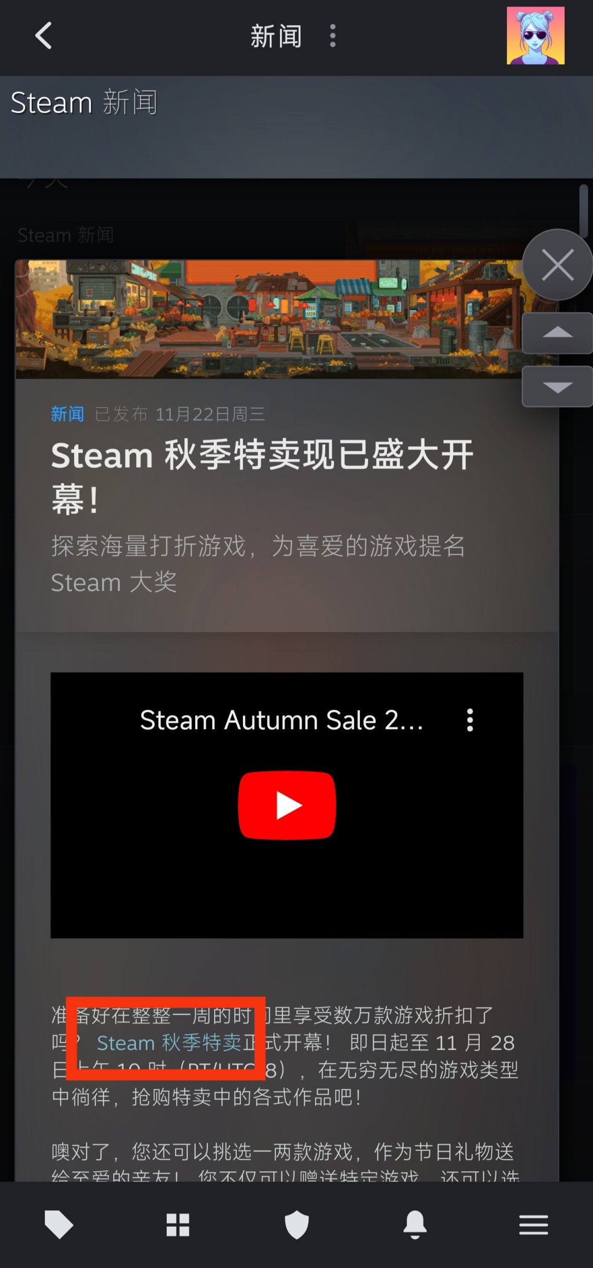 【PC游戏】Steam秋季特卖动态贴纸领取攻略（手机端）-第3张