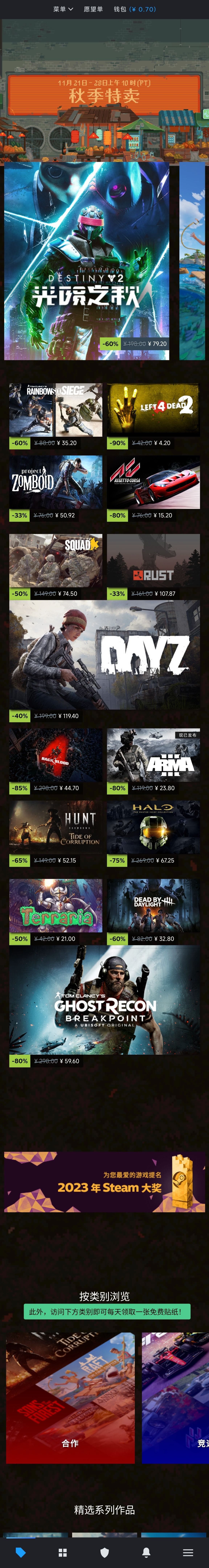 【PC游戏】Steam秋季特卖动态贴纸领取攻略（手机端）-第0张