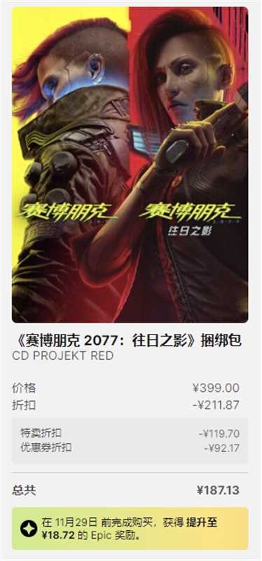 【PC游戏】个人向！Steam秋促！EPIC黑五游戏推荐！-第10张