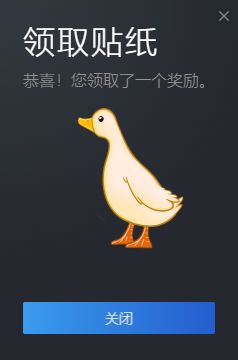 【PC游戏】Steam秋季特卖贴纸领取攻略-第5张