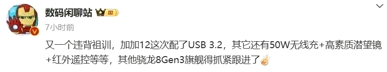 一加 12，将推出经典木纹壳，为十周年献礼